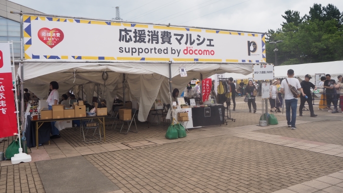 応援消費マルシェ
