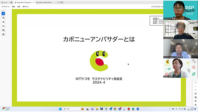 カボニューアンバサダーとは
