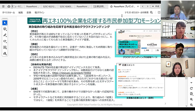 再エネ100%企業を応援する市民参加型プロモーション