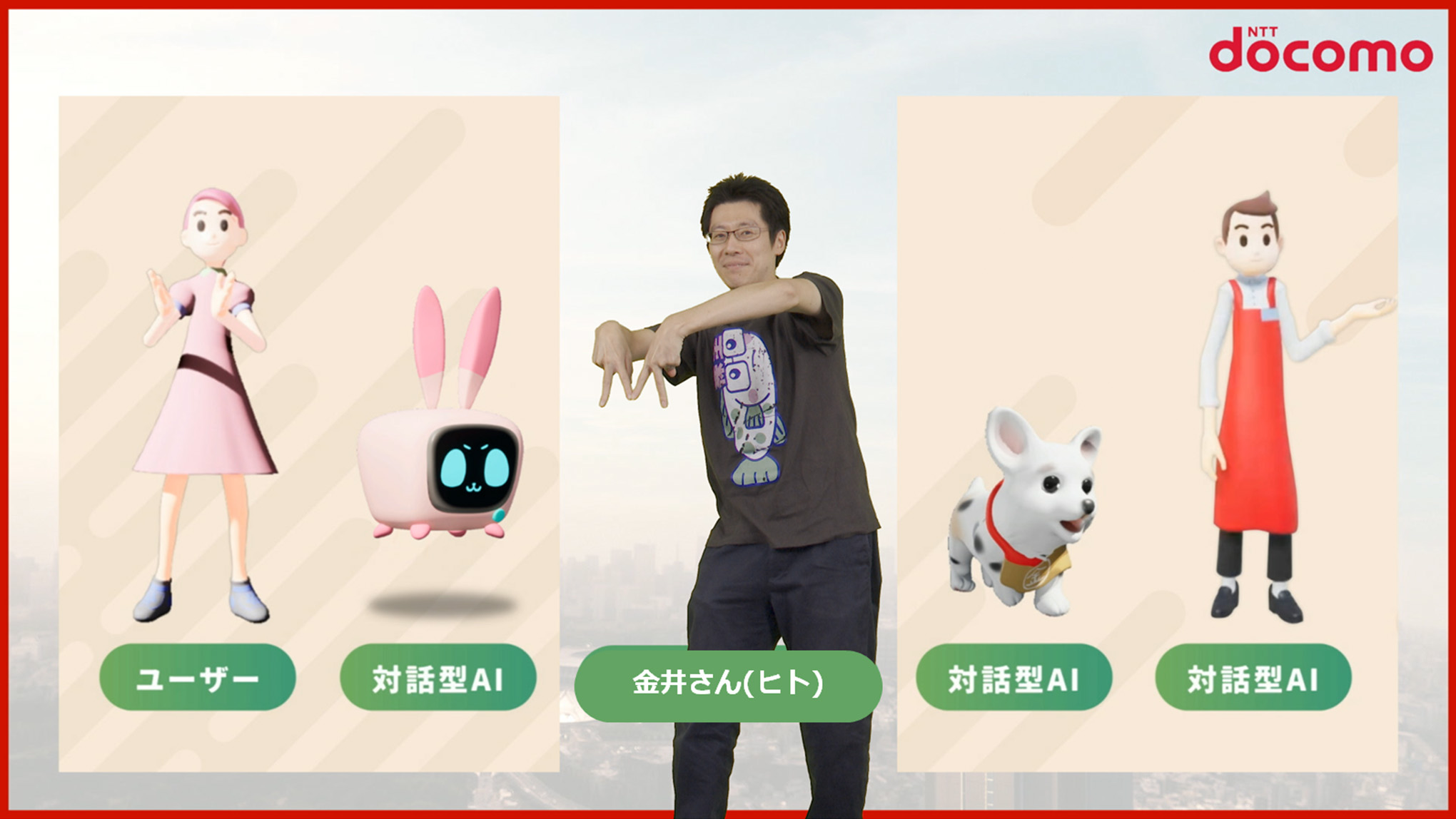 【コミュちゃんねる】第十回「MetaMe」篇