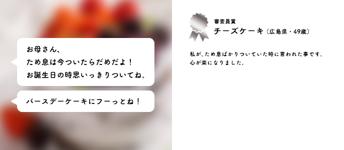 審査員賞