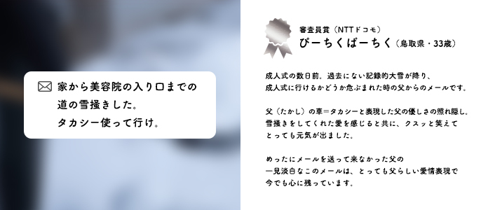 審査員賞