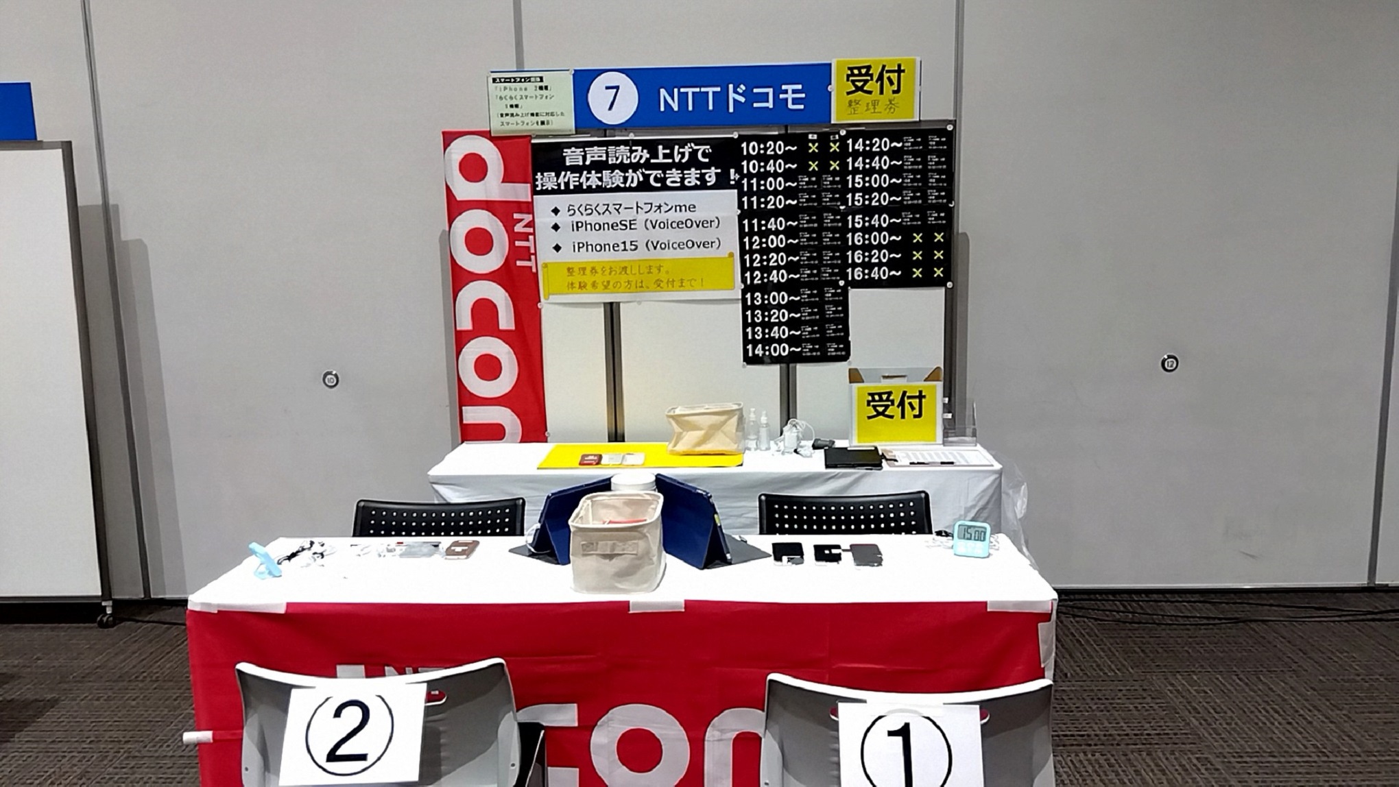 ドコモがイベントに出展したブース