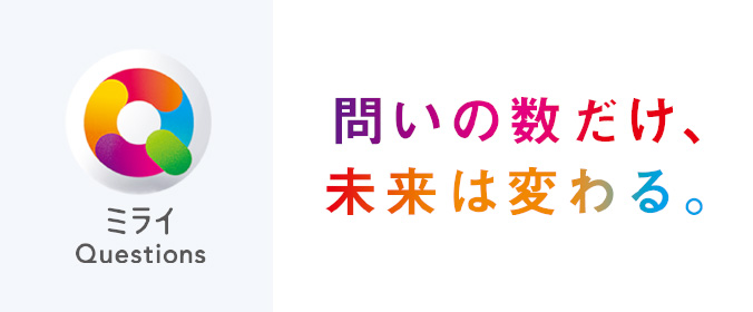 ドコモ ミライ Questions