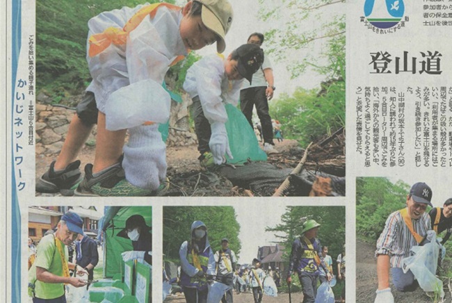 新聞記事