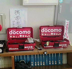 写真:docomo 災害対応充電器