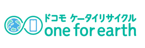ドコモ ケータイリサイクル