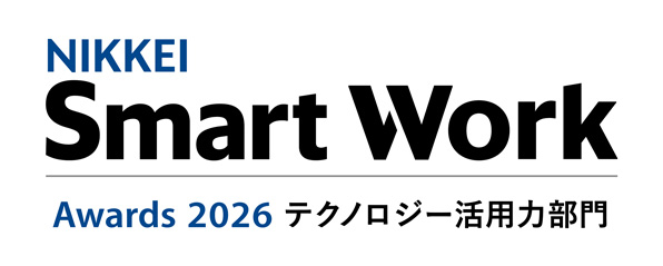 NIKKEI Smart Work Awards 2026 テクノロジー活用力部門