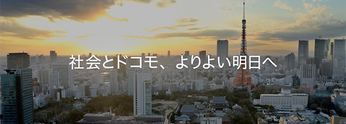 サステナビリティムービー