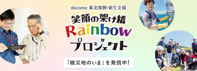 Rainbow Project