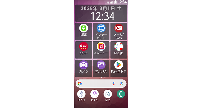 画面イメージ：「ホーム」画面