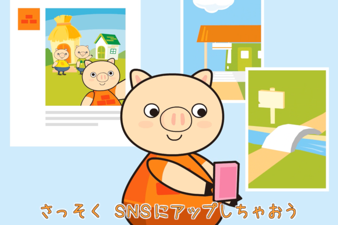 アニメーション