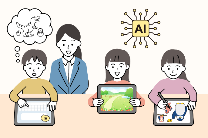 AIぬりえ・AI絵本