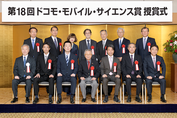 写真:ドコモ・モバイル・サイエンス賞授賞式の模様(2)