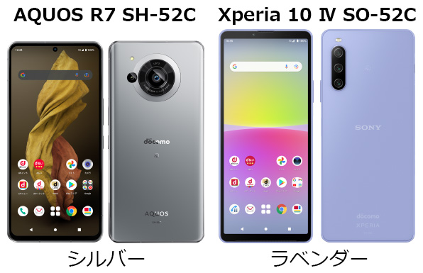 写真：AQUOS R7 SH-52C シルバーおよびXperia 10 IV SO-52C ラベンダーのオンラインショップ限定カラー