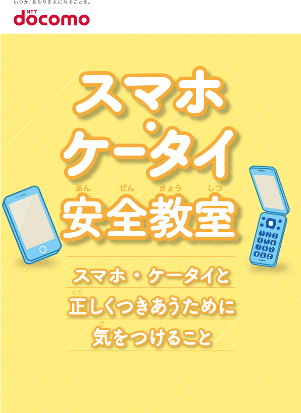 特別支援学校編 「ポイントブック」の表紙