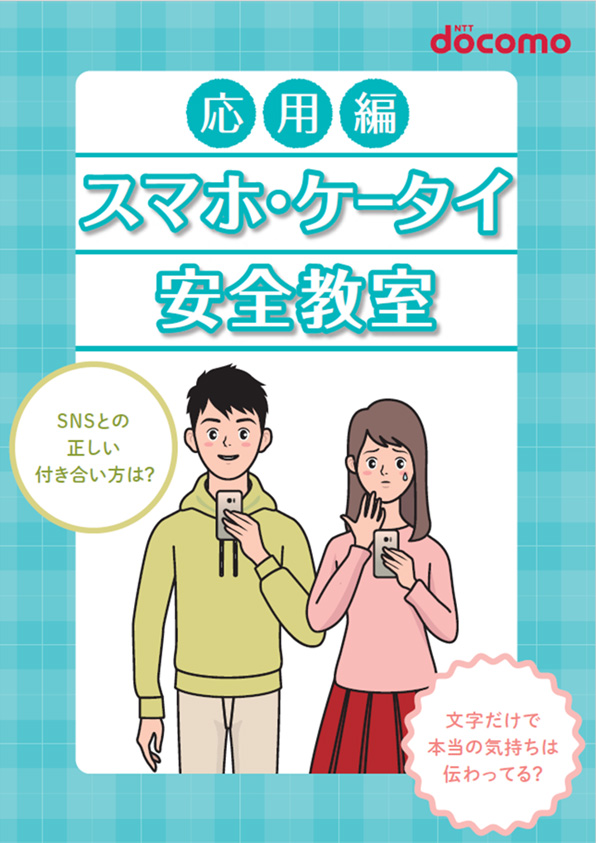 応用編(中高生向け)「ポイントブック」の表紙