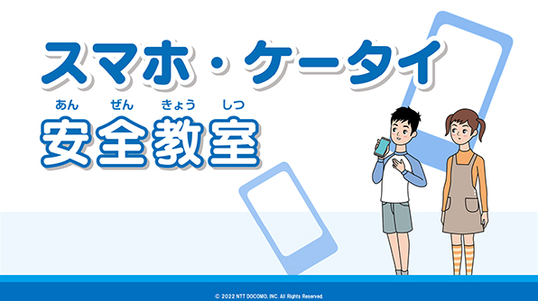 入門編(小学校高学年向け)スライド教材の表紙