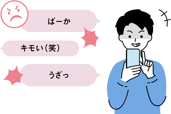 コミュニケーショントラブル