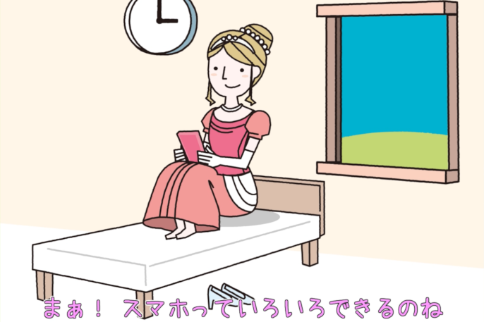 アニメーション