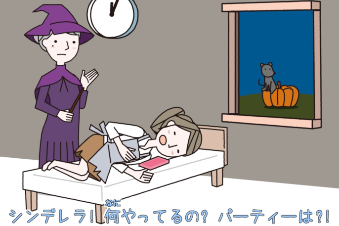 アニメーション