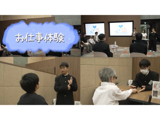 中学生が実践で学ぶ。障がいに合わせたコミュニケーション方法