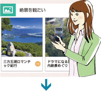 なんとなく絶景とか見たい気分