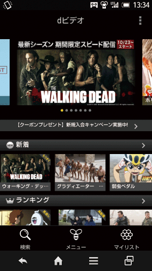 dビデオスマートフォンサイト