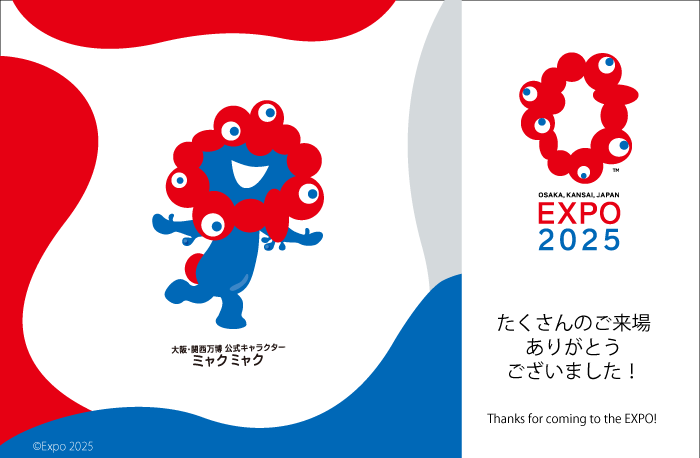 EXPO2025 たくさんのご来場ありがとうございました! Thanks for coming to the EXPO! 大阪・関西万博 公式キャラクター ミャクミャク ©Expo 2025