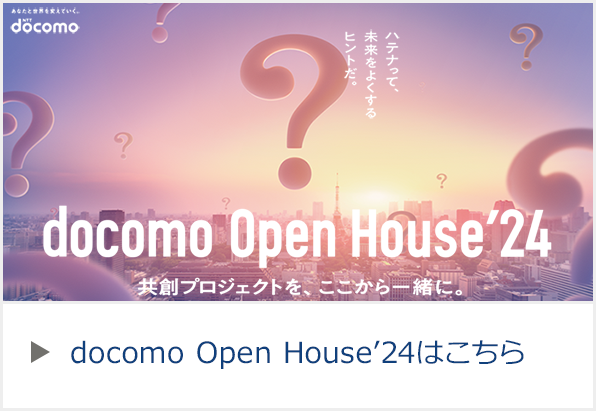 Docomo Open House 2024
