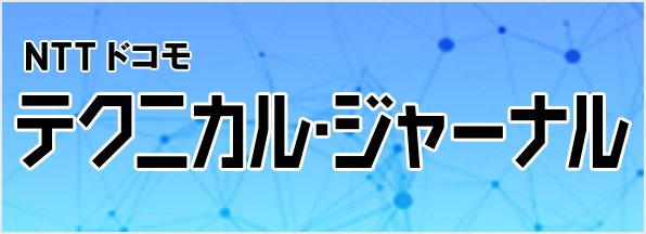 R&Dの広報誌 テクニカル・ジャーナル