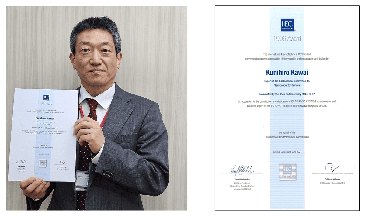 2024年「IEC 1906賞」受賞