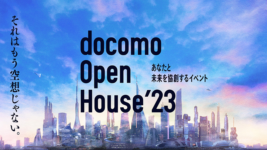 docomo Open House’23