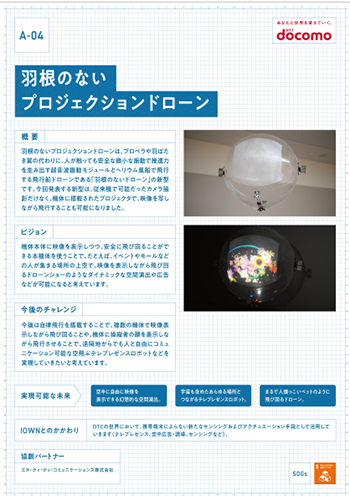 写真12　技術概要説明資料