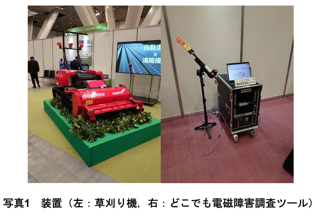 写真1　装置（左：草刈り機，右：どこでも電磁障害調査ツール）