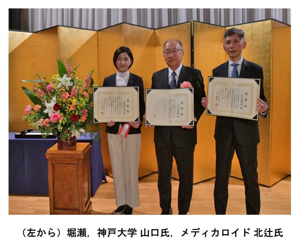 （左から）堀瀬，神戸大学 山口氏，メディカロイド 北辻氏