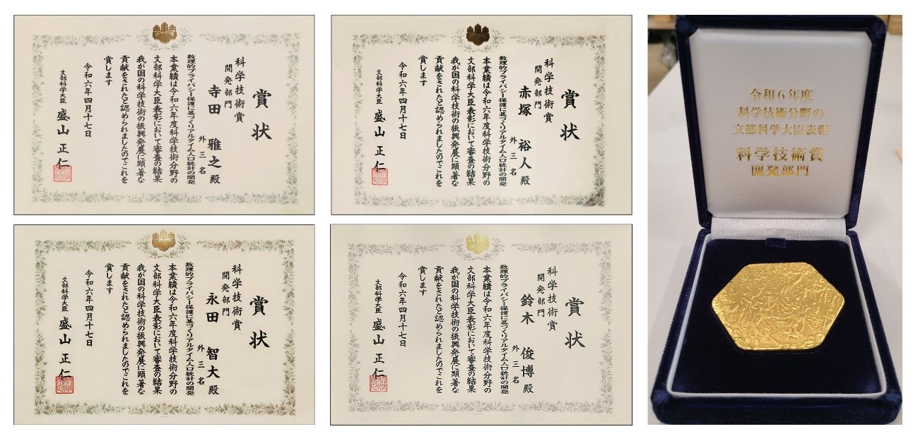 令和6年度科学技術分野の文部科学大臣表彰「科学技術賞（開発部門）」受賞の画像
