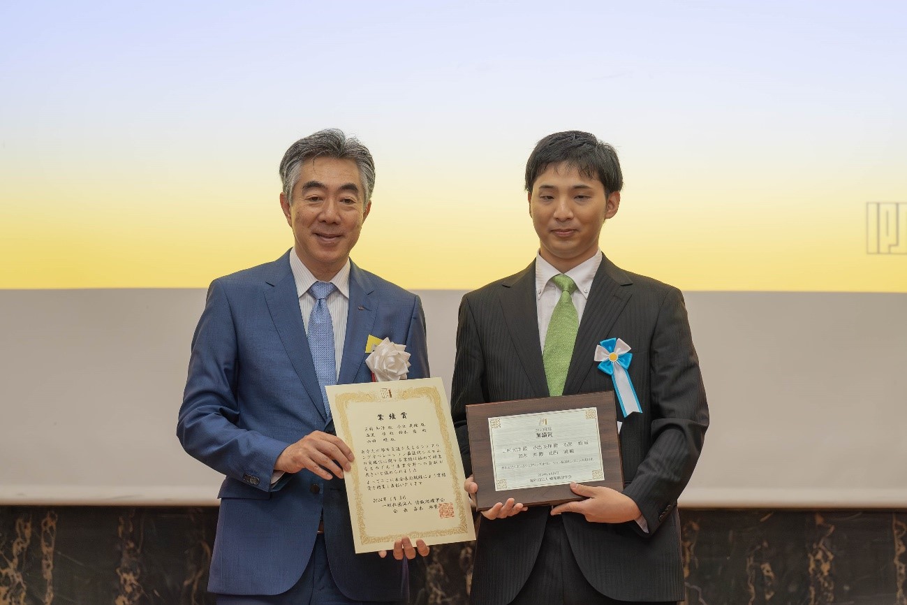 2023年度情報処理学会「業績賞」受賞の画像