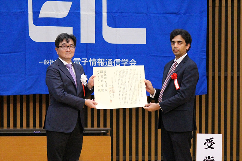 2023年度電子情報通信学会「業績賞」受賞の画像