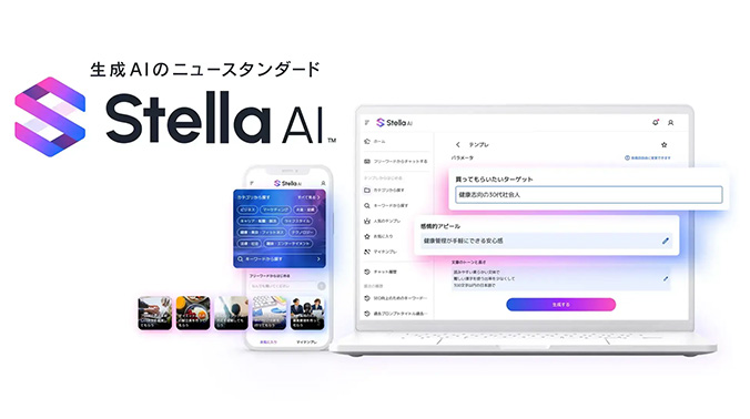 Stella AI