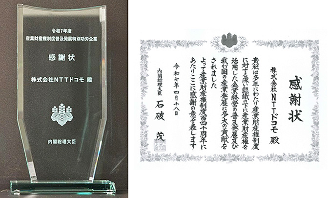 Prime Minister's Certificate of Appreciation