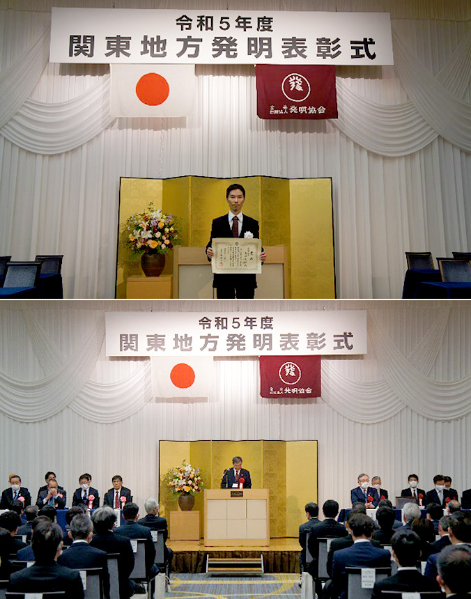 Scene at the Kanto Region Commendation for Invention Award Ceremony 2023
