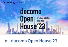 docomo Open House’23