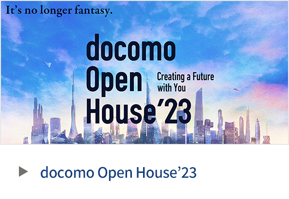 docomo Open House’23