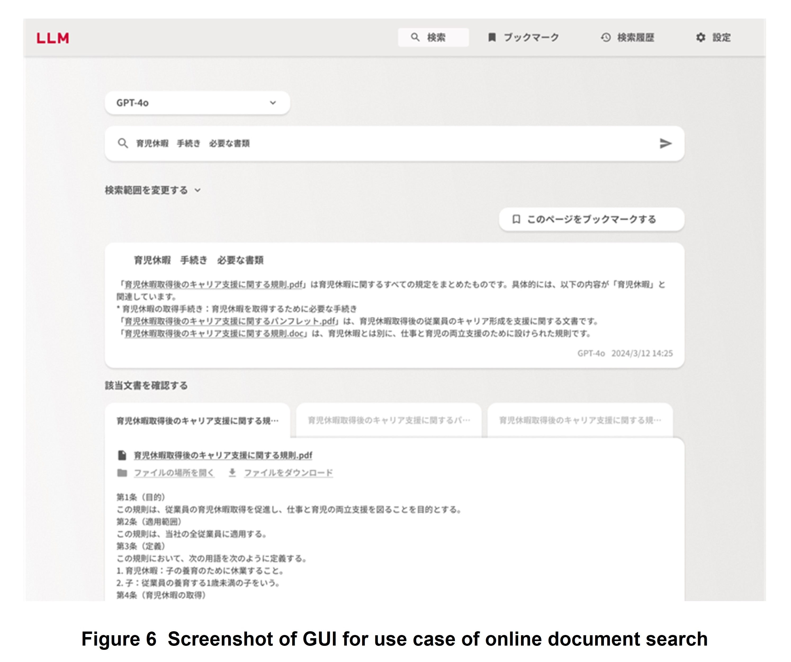 Figure 6 Screenshot of GUI for use case of online document search