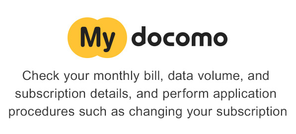 My docomo: Check your monthly bill, data volume, and subscription details, and perform application procedures such as changing your subscription