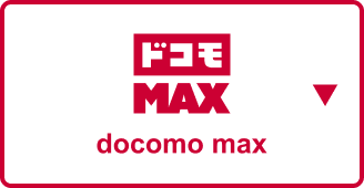docomo MAX