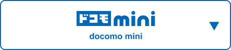 docomo mini