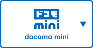 docomo mini
