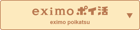eximo poikatsu
